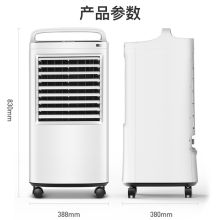 先锋（Singfun）加大版遥控空调扇 冷风扇 冷风机 电风扇DKT-L6 冷气扇 水空调 移动空调 冷气机（单位：台）