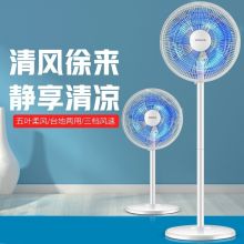 康佳 KF-L14D 落地扇（单位：个）
