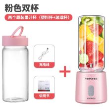 志高 ZG-Y03 榨汁机 4叶小容量塑料杯 粉色（单位：个）