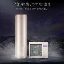海尔 CS300C1 卡萨帝 空气能热水器家用 金色（单位：台）
