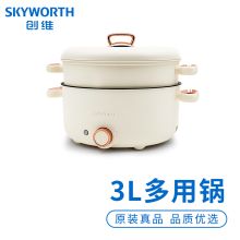 创维 F153 上蒸下煮多功能锅多用锅 米白色（单位:台）