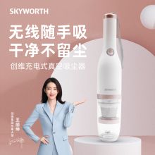 创维 M724 手持吸尘器 白色(单位：台）
