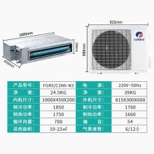 格力 FGR5/C2Nh-N3 一拖一家用2匹超薄静音型中央空调 风管机 白色（单位：台）