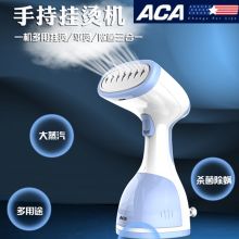 ACA ALY-GT101S 手持挂烫机 （单位：台）