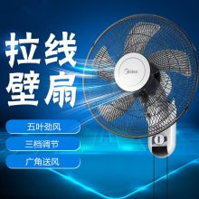 美的（Midea） FWA40YA 灰色5叶壁扇  (XQ)（单位：台）