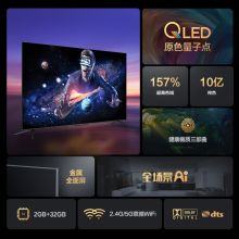 TCL 65T8E 65英寸 AI声控 全生态HDR10 2+32GB 金属无边框平板电视机 (台）
