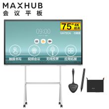 MAXHUB VA75CA 75英寸视频会议平板电视 V5时尚版(VA75CA+MT51A i5核显+智能笔+传屏器+支架ST33W) 配色(单位：台）
