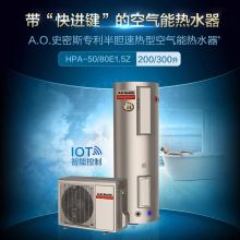 史密斯 HPA-80E1.5Z 300L 空气能热水器（单位：台）