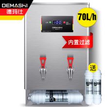 德玛仕 70L/H 420*250*710mm 380V 智能款内置过滤电热开水机 银色（单位：个）