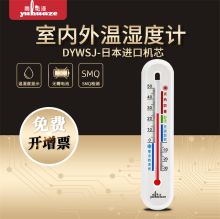 雨花泽 YHZ-330 挂壁式温度计 白色（单位：个）