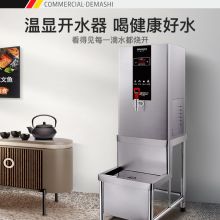 德玛仕 KS-30A3-1 385*295*620mm 40L开水器 不锈钢色（单位：台）