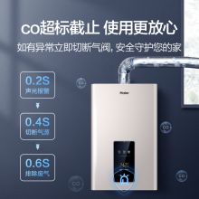 海尔 JSQ30-16DN5(12T)U1 16L 安全自检WIFI智控 天然气热水器 梦幻金（单位：台）