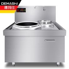 德玛仕（DEMASHI）大功率商用电磁炉 电磁大锅灶 学校食堂酒店HW-XC15C-01单头单尾小炒炉15kw（201不锈钢）（单位：台）