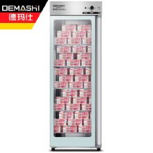 德玛仕 DEMASHI 消毒柜 紫外线 商用 银行 餐具碗筷 货币书籍消毒 银行纸币单门 450Q-1（单位：台）