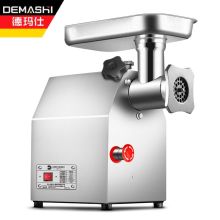 德玛仕（DEMASHI）商用绞肉机 切肉机家用 电动不锈钢搅拌机 YF-JR13【工程升级款】（单位：台）