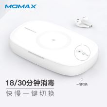 摩米士 QU1W 无线充电消毒盒 白色  (单位：个）