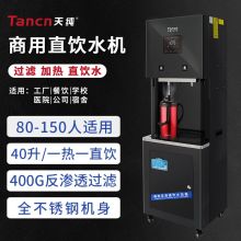 天纯 TC-2H 大容量双龙头净化加热反渗透过滤一体式纯水机 （单位：台）