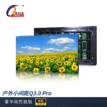 强力巨彩 Q3.0 pro室内全彩led显示大屏 含屏体箱体外围设备100cm*100cm  上门实测 安装调试  1年质保（单位：台）