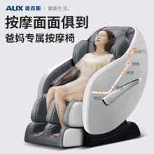 奥克斯（AUX）N3 多功能电动按摩椅（单位：台）灰色