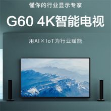 TCL 75G60 75英寸4K超高清画质 平板液晶电视机 单位：台
