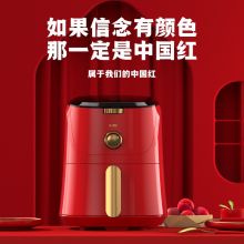 都市太太 DSKQ-963032 空气炸锅 信念红（单位：台）