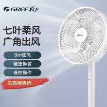 格力 FS-3015Bh7 遥控款 7叶家用低噪落地扇 白色（单位：台）
