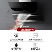 老板 27N0H 895*410*551mm 22立方大吸力家用侧吸式抽油烟机一级能效免拆洗单烟机 黑色（单位：台）