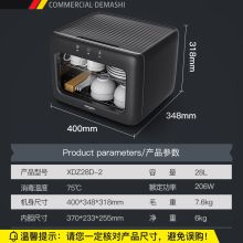 德玛仕 XDZ28D-2 紫外线小型台式茶具杯子消毒柜 黑色（单位：台）