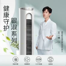 奥克斯 KFR-72LW/BpR3PYA1(B1) 3匹 空调 柜机 冷暖变频 (单位:台)
