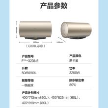 美的 F50-32DN5(HEY)50L 50L 单管加热 储水式电热水器 摩卡金(单位：台)