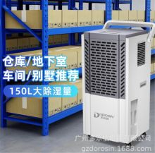 多乐信 DK-138 除湿机 138升 白色(单位：台)