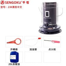 千石 SHC-23K 取暖炉暖风机燃油取暧器 含20L溶剂 黑色 （单位：台）