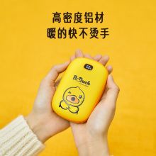 几素 NS02 充电迷你便携双面发热小黄鸭联名款 暖手宝 黄色（单位：个）