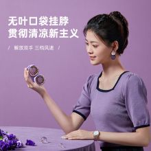 大宇 Q2 可收纳迷你便携挂脖 风扇 紫色（单位：个）