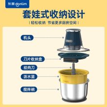 东菱 DL-398 多功能四合一 绞肉机 蓝色（单位：台）