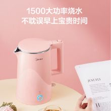 美的 SH15E516 304不锈钢 智能断电暖 70度保温 恒温电热水壶 粉红色（单位：个）