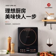 利仁 LPDC-20 触控黑晶面板多功能大功率 电磁炉 黑色（单位：台）
