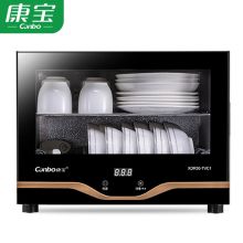 康宝 XDZ30-TVC1 30升 碗筷柜 黑色（单位：台）