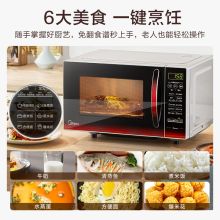 美的（Midea）EM7KCGW3-NR平板速热微波炉 智能菜单 一键解冻及除味（单位：台）