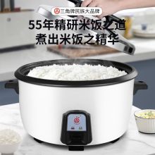 三角牌 13升电饭锅 白色 （单位：台）