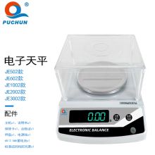 浦春JE3002款 3000g/0.01g 电子天平秤高精度克秤 灰色 (单位：台）
