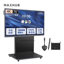 MAXHUB CA75CU 会议平板经典版75英寸电子黑板白板显示屏（i7 核显+传屏器+支架+笔）