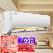 扬子 1.5匹 挂式变频空调（单位：台）