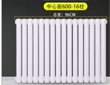 冀久恒5025 600中 16片一组钢制暖气片（单位：组）
