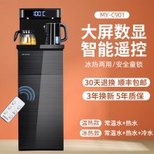 美菱 MY-C901 全自动上水多功能小型冷热立式下置水桶饮水机 遥控款 LED大屏数显+双壶 冰温热款 常温水+热水+制冷水 曜石黑（单位：台）