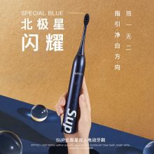 艾优 SUP 成人电动牙刷  星空蓝 （单位：套）