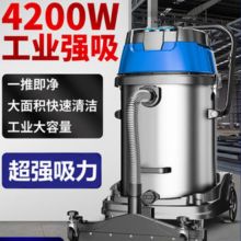 国产 吸尘器 大功率干湿两用 30升（单位：个）