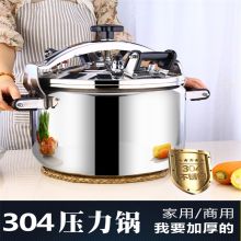 国产 36CM防爆锅 不锈钢高压锅 22L （单位：个）