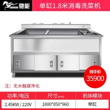 国产 1.8米 果蔬气泡清洗机 （单位：台）