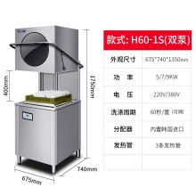 国产 H60-1S 揭盖式洗碗机（单位：台）